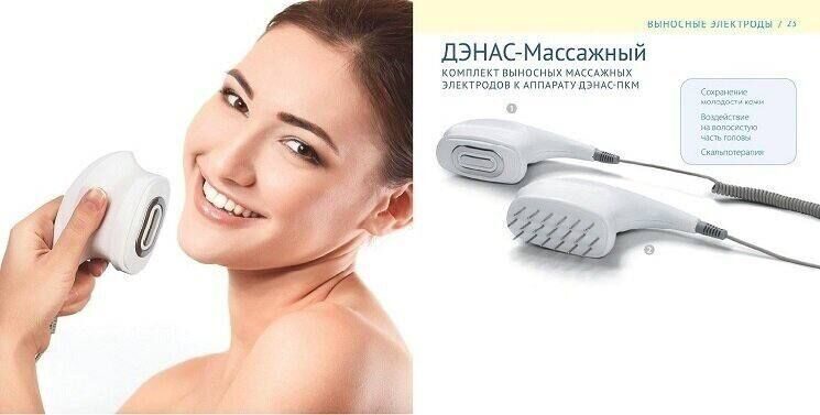 Массажные электроды